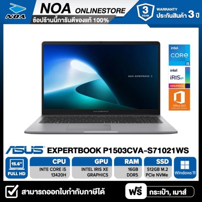 [พร้อมส่ง] NOTEBOOK (โน้ตบุ๊ค) ASUS ExpertBook P1 P1503CVA-S71021WS (Misty Grey)