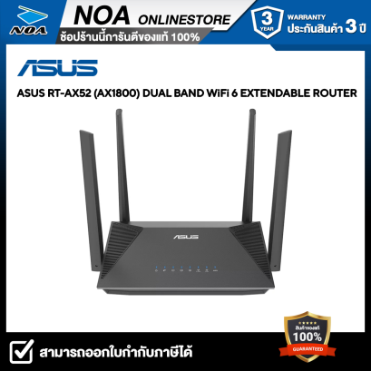 ROUTER (เราเตอร์) ASUS RT-AX52 AX1800 DUAL BAND WIFI 6 รับประกัน 3 ปี
