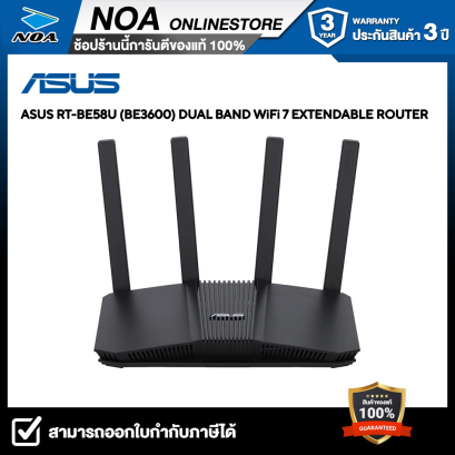 ROUTER (เราเตอร์) ASUS RT-BE58U - WIFI 7 AIMESH EXTENDABLE รับประกัน 3 ปี