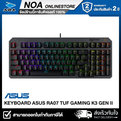 KEYBOARD (คีย์บอร์ด) ASUS RA07 TUF GAMING K3 GEN II (AURA SYNC RGB EN/TH) รับประกัน 2 ปี