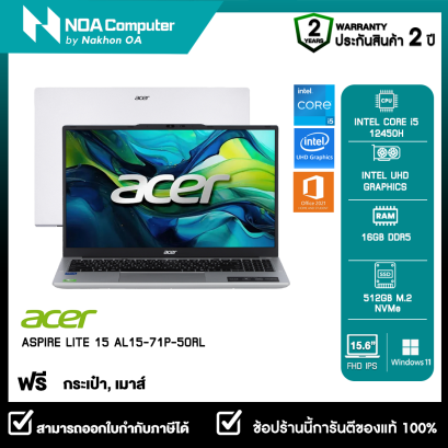 [พร้อมส่ง] NOTEBOOK (โน้ตบุ๊ค) ACER ASPIRE LITE 15 AL15-71P-50RL (Light Silver)