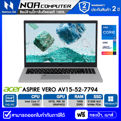 [พร้อมส่ง] NOTEBOOK (โน๊ตบุ๊ค) ACER Aspire Vero AV15-52-7794 Cobblestone Gray