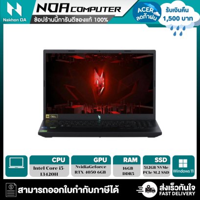 [พร้อมส่ง] NOTEBOOK (โน้ตบุ๊ค) ACER NITRO V 15 ANV15-51-50UV (OBSIDIAN BLACK)