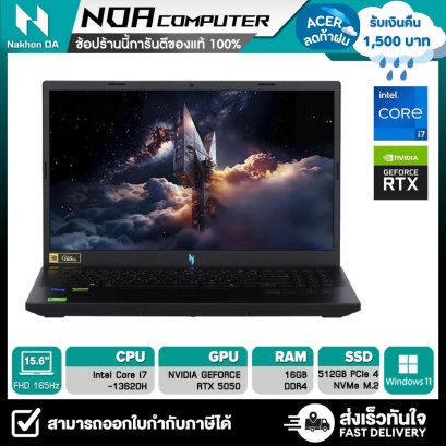 [พร้อมส่ง] NOTEBOOK (โน้ตบุ๊ค) ACER NITRO V15 ANV15-52-73BK - OBSIDIAN BLACK