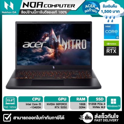[พร้อมส่ง] NOTEBOOK (โน้ตบุ๊ค)  ACER NITRO V15 ANV15-52-501P - OBSIDIAN BLACK