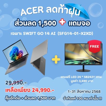 [พร้อมส่ง] NOTEBOOK (โน้ตบุ๊ค) Acer Swift Go 14 AI SFG14-01-X2XD Steel Gray (Pre Order)