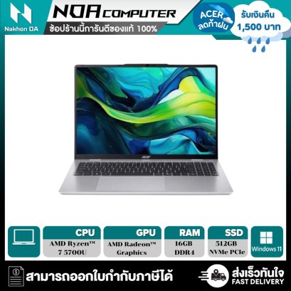 [พร้อมส่ง] NOTEBOOK (โน้ตบุ๊ค) ACER ASPIRE LITE 15 AL15-41P-R47V (NX.J53ST.001)