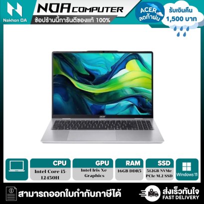 [พร้อมส่ง] NOTEBOOK (โน้ตบุ๊ค) ACER ASPIRE LITE 15 AL15-71P-50RL (Light Silver)