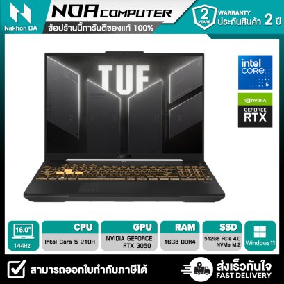 [พร้อมส่ง] NOTEBOOK (โน้ตบุ๊ค) ASUS TUF Gaming F16 FX607VJ-RL165W (Mecha Gray)