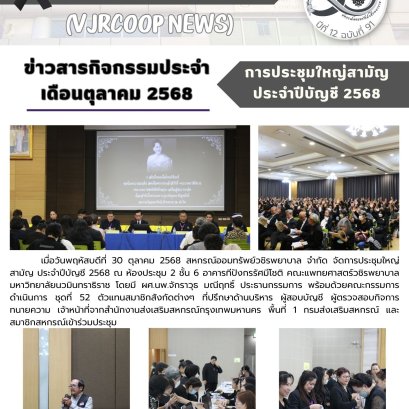 ข่าวสารประชาสัมพันธ์ปีที่ 12 ฉบับที่ 91