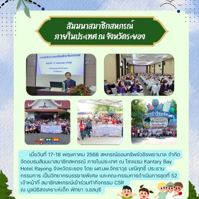 ข่าวสารประชาสัมพันธ์ปีที่ 11 ฉบับที่ 86