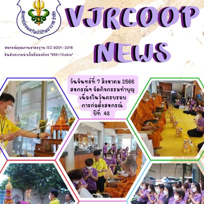 จดหมายข่าวฉบับที่ 116