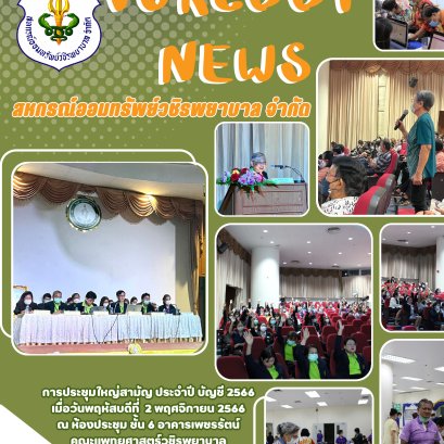 จดหมายข่าวฉบับที่ 117