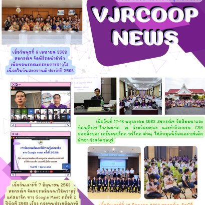 จดหมายข่าวฉบับที่ 123