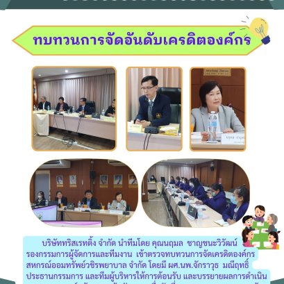 ข่าวสารประชาสัมพันธ์ปีที่ 9 ฉบับที่ 76