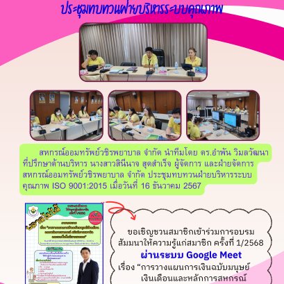 ข่าวสารประชาสัมพันธ์ปีที่ 10 ฉบับที่ 81