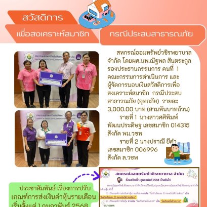 ข่าวสารประชาสัมพันธ์ปีที่ 10 ฉบับที่ 82