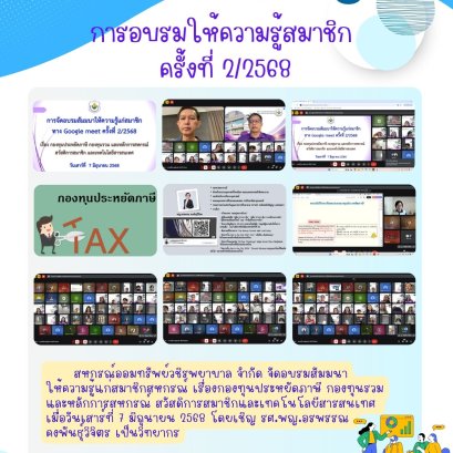 ข่าวสารประชาสัมพันธ์ปีที่ 11 ฉบับที่ 87