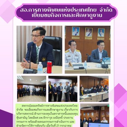 ข่าวสารประชาสัมพันธ์ปีที่ 11 ฉบับที่ 88