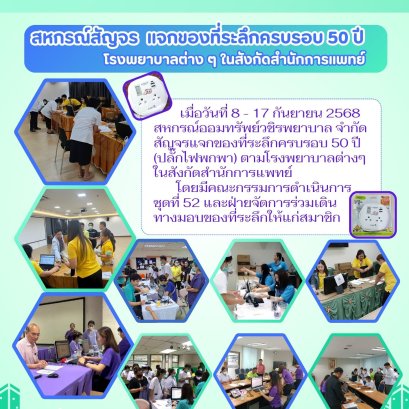 ข่าวสารประชาสัมพันธ์ปีที่ 11 ฉบับที่ 90