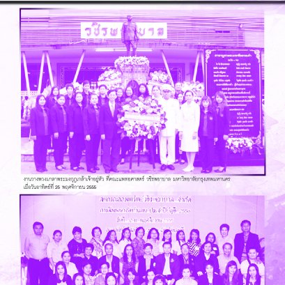 จดหมายข่าวฉบับที่ 71