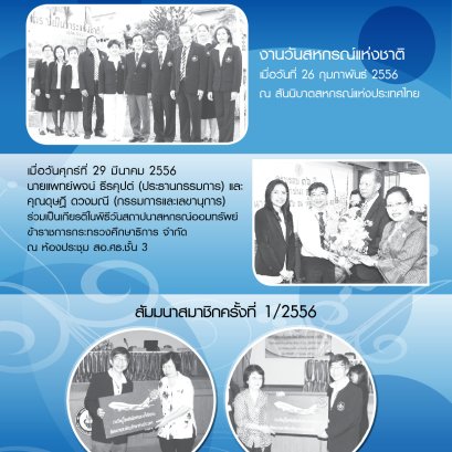 จดหมายข่าวฉบับที่ 73