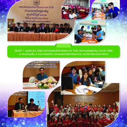 จดหมายข่าวฉบับที่ 101