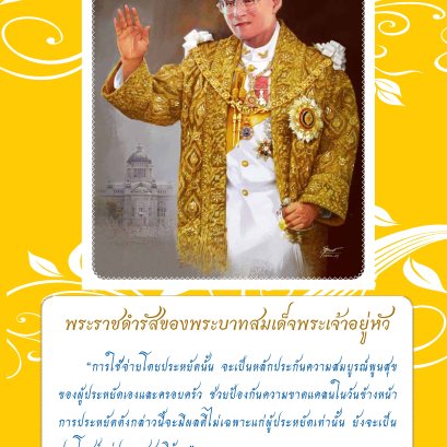 หนังสือรายงานกิจการประจำปี 2555