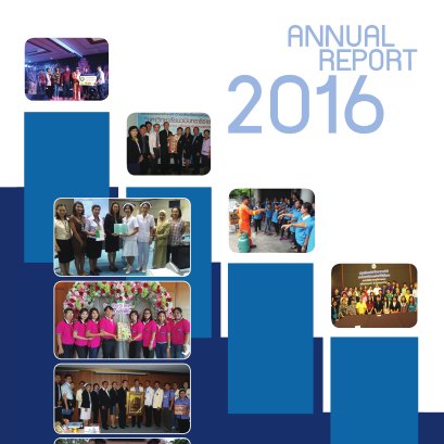 หนังสือรายงานกิจการประจำปี 2559