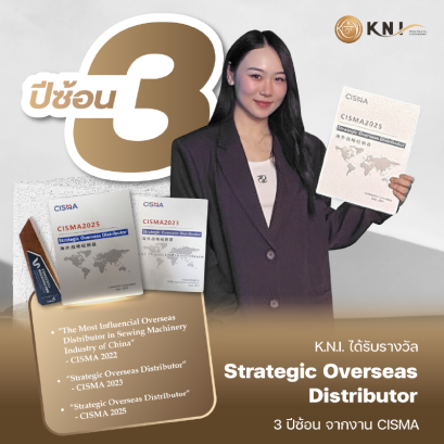 KNI Trading บริษัทเดียวจากไทยที่ได้รางวัลจากงาน CISMA 2025