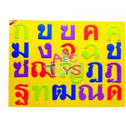 จิ๊กซอว์โฟม ก-ฮ ขนาด 25x34 ซม. หนา 6 มม.
