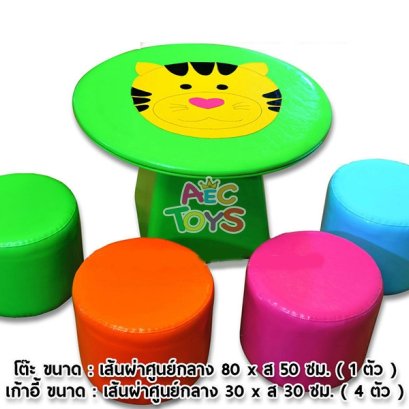 โต๊ะเสือน้อย-เก้าอี้ลูกกวาด ขนาดโต๊ะ 80x50 ซม. เก้าอี้ 30x30 ซม. (โต๊ะ1 เก้าอี้ 4 ตัว)