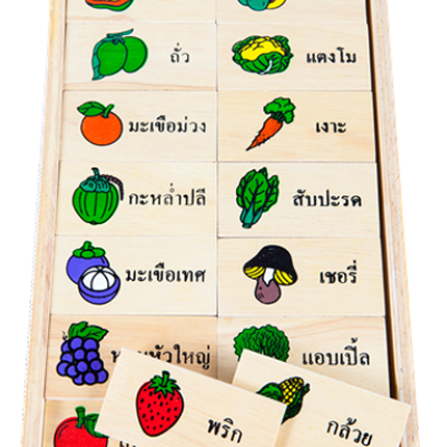 กล่องเกม โดมิโน ภาพผักผลไม้ พร้อมคำอ่านภาษาไทย