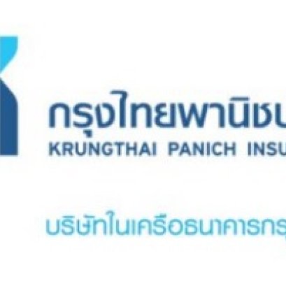 กรุงไทยพานิช ประกันภัยปรเภท 2+,3+