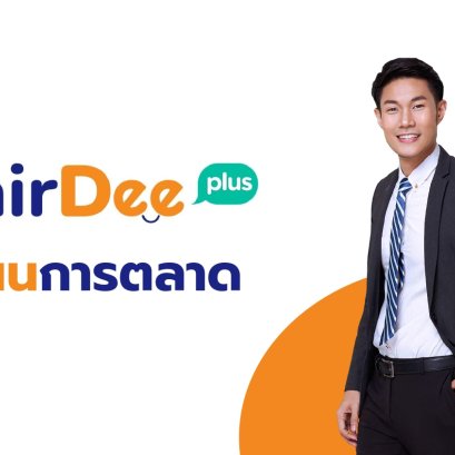 แผนการตลาดธุรกิจรายได้ MLM 