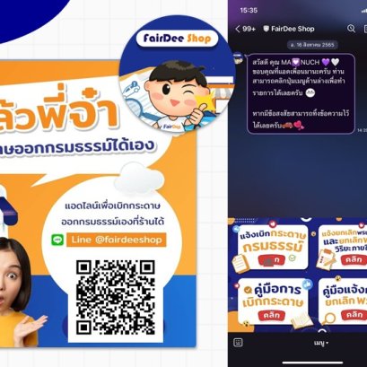 ขั้นตอนเบิกกระดาษออกกรมธรรม์