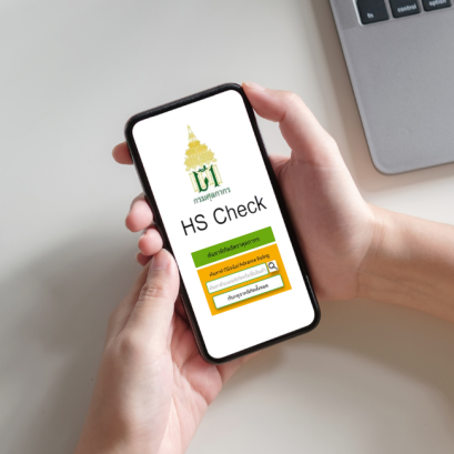 HS Code คืออะไร ทำไมถึงสำคัญกับการนำสินค้าเข้ามาขายในไทย