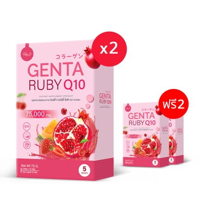 Genta Ruby Q10 4 ฟรี 2