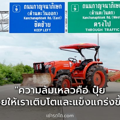 คำคมวันละคำ