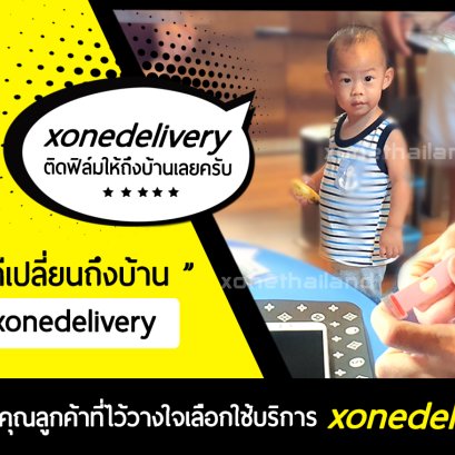 XONEDELIVERY