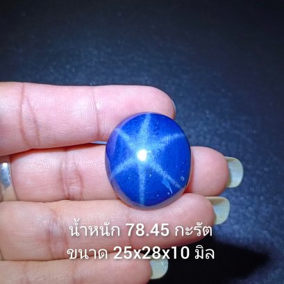 Tanusorn natural star sapphire 78.45 carat