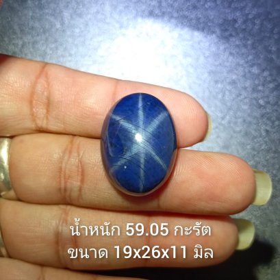 Tanusorn natural star sapphire59.05 carat