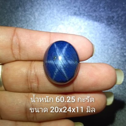 Tanusorn natural star sapphire 43.60 carat
