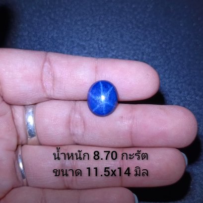 Tanusorn natural star sapphire 8.70 carat