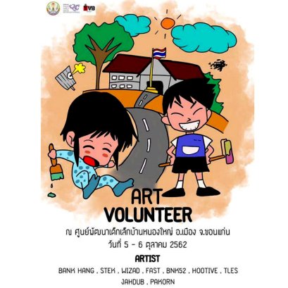 ณศูนย์พัฒนาเด็กเล็ก บ้านหนองใหญ่