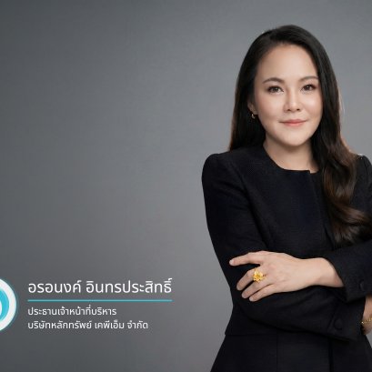 อรอนงค์ อินทรประสิทธิ์