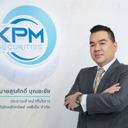 บล.เคพีเอ็ม เผย RML ปิดจองหุ้นกู้ตามเป้ายอดจองล้น