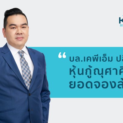 สุรศักดิ์ บุณยะชัย
