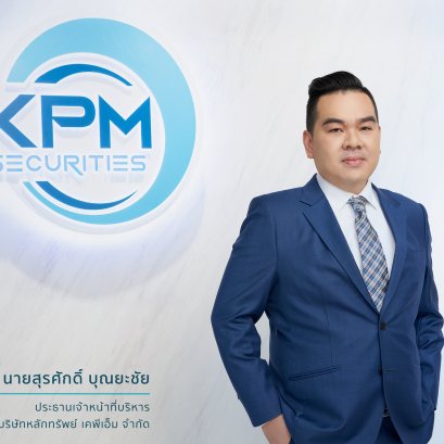 บล.เคพีเอ็ม เผย “ภัทรเฮ้าส์” พร้อมไถ่ถอนหุ้นกู้ก่อนครบกำหนด ตอกย้ำวินัยการเงิน