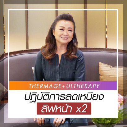 คุณเจนนิเฟอร์ คิ้ม ยกผิวเด็ก